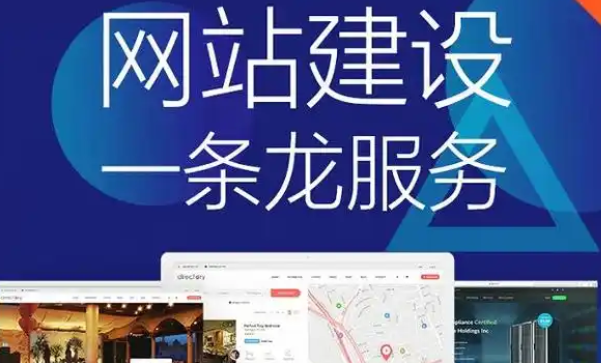網站建設