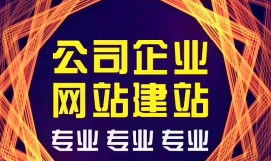 網站建設