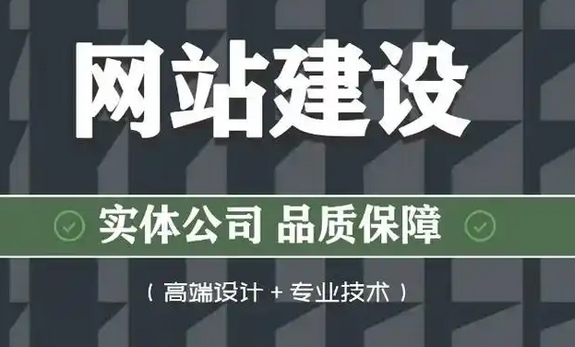 網(wǎng)站建設 網(wǎng)站建設