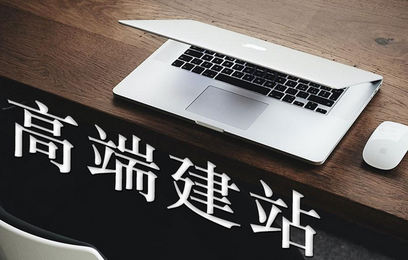網站建設 網站建設