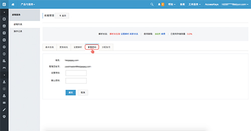 阿里郵箱 阿里郵箱