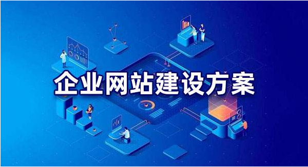 企業(yè)網(wǎng)站建設哪些基礎功能比較實用-上海專業(yè)網(wǎng)站建設