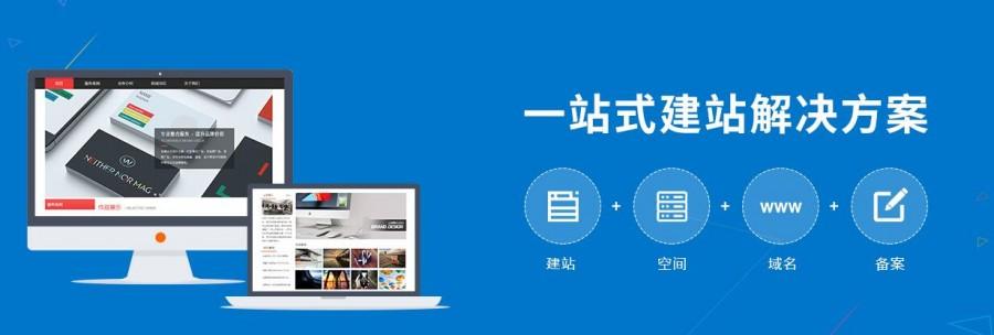 什么是網站技術？