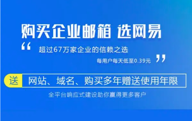 企業(yè)郵箱域名申請的詳細(xì)流程是什么
