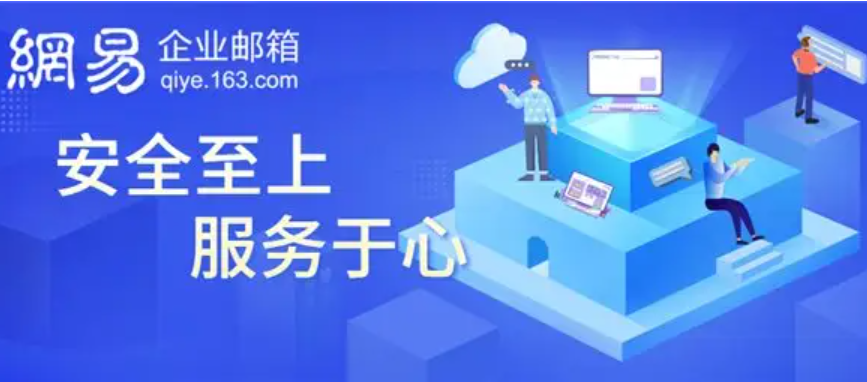 一般企業郵箱是怎么收費的？一年要多少錢