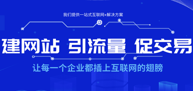 網站建設