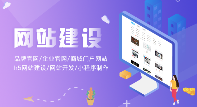 網站建設